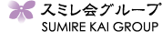 �X�~����O���[�v SUMIREKAI GROUP
