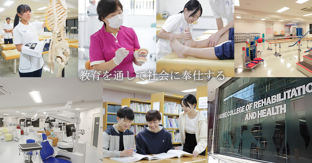 優教育を通して社会に奉仕する