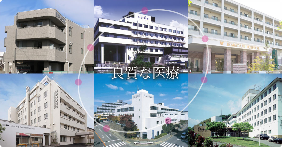 妙法寺すみれホーム - 有料老人ホーム in 神戸市須磨区, 兵庫県 photo 2
